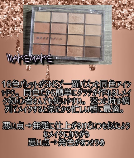 ソフトブラーリングアイパレット/wakemake/アイシャドウパレットを使ったクチコミ(3枚目)