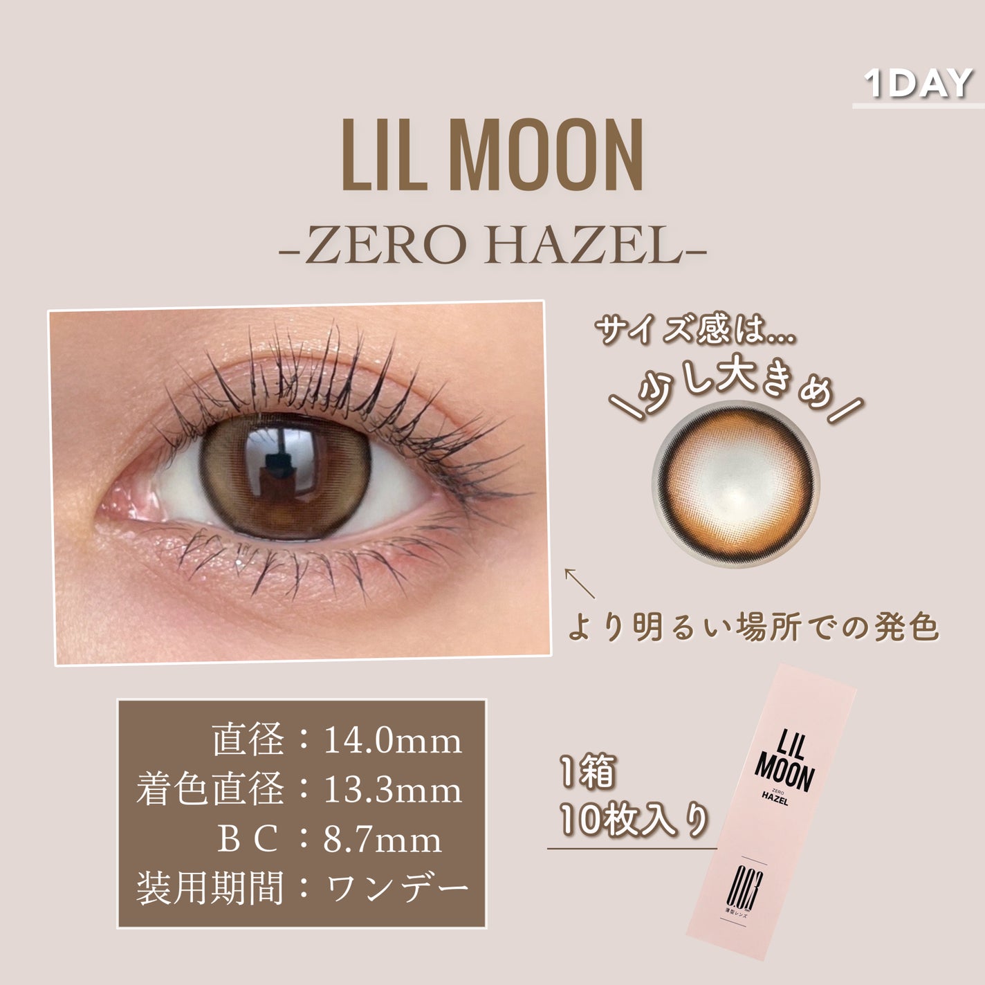 LILMOON 1day 0.03ZERO/LILMOON/ワンデー(1DAY)カラコンを使ったクチコミ(4枚目)
