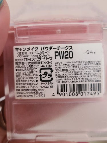 【旧品】パウダーチークス PW20 ロリポップピンク/キャンメイク/パウダーチークを使ったクチコミ（3枚目）