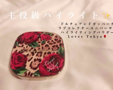 ソーラーグロウ ウルトラライト ブロンジングパウダー/DOLCE&GABBANA BEAUTY/シェーディングを使ったクチコミ（1枚目）