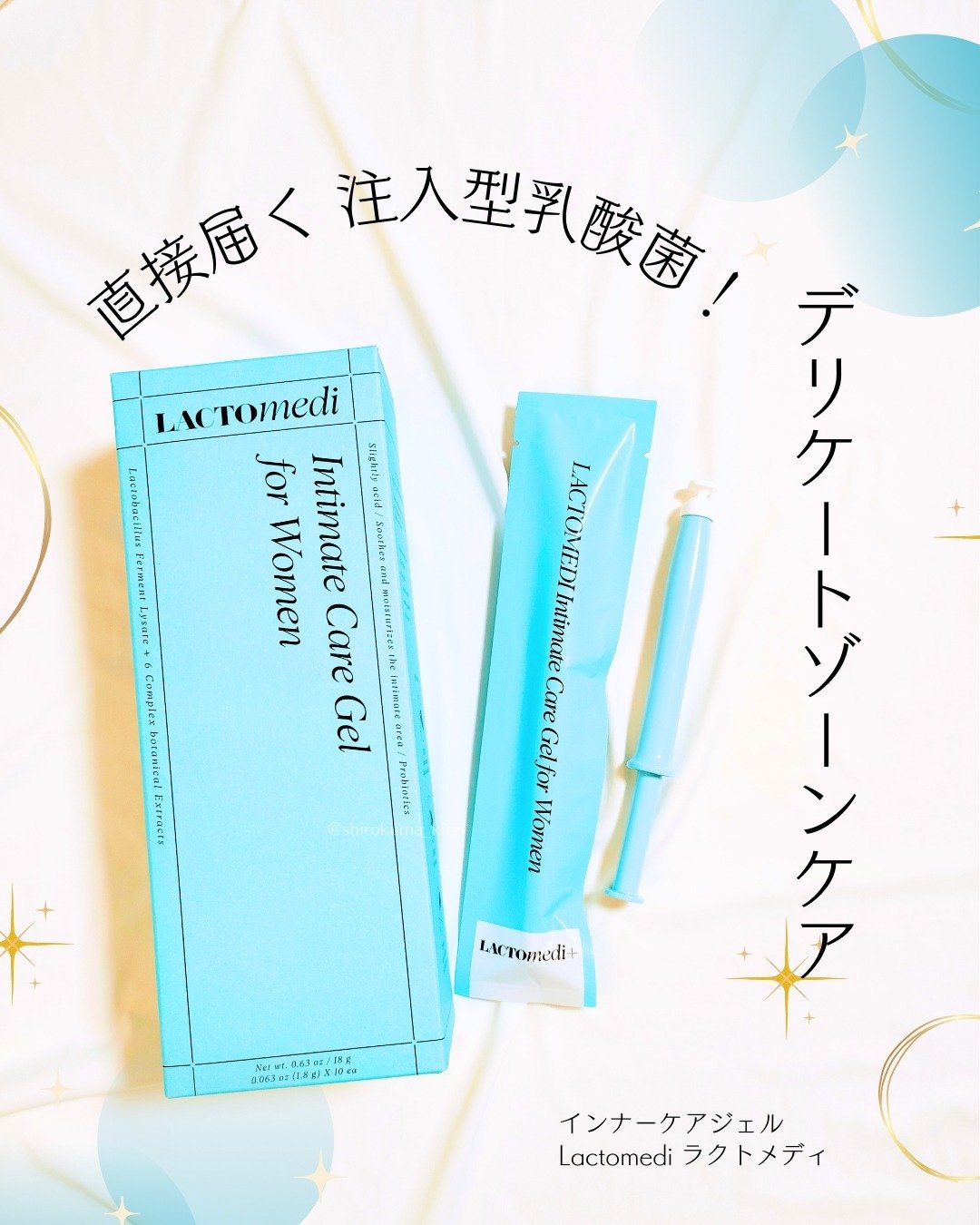 LACTOMEDI Intimate Care Gel for Women/LACTOMEDI/デオドラント・制汗剤を使ったクチコミ（1枚目）