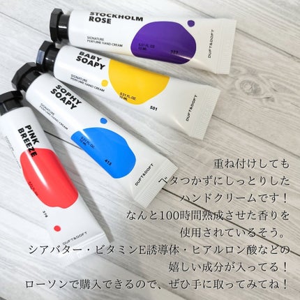 シグネチャーパフュームハンドクリームミニチュアギフトセット/DUFT&DOFT/ハンドクリームを使ったクチコミ(3枚目)