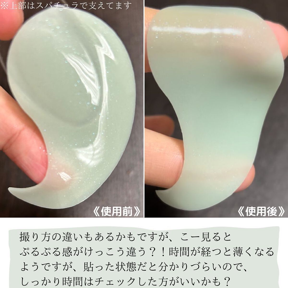 RELIEF ME EYE MASK/Shangpree/アイケア・アイクリームを使ったクチコミ(6枚目)