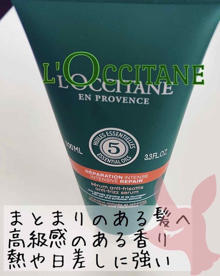 ファイブハーブス リペアリングヘアミルクセラム/L'OCCITANE/ヘアミルクを使ったクチコミ(1枚目)