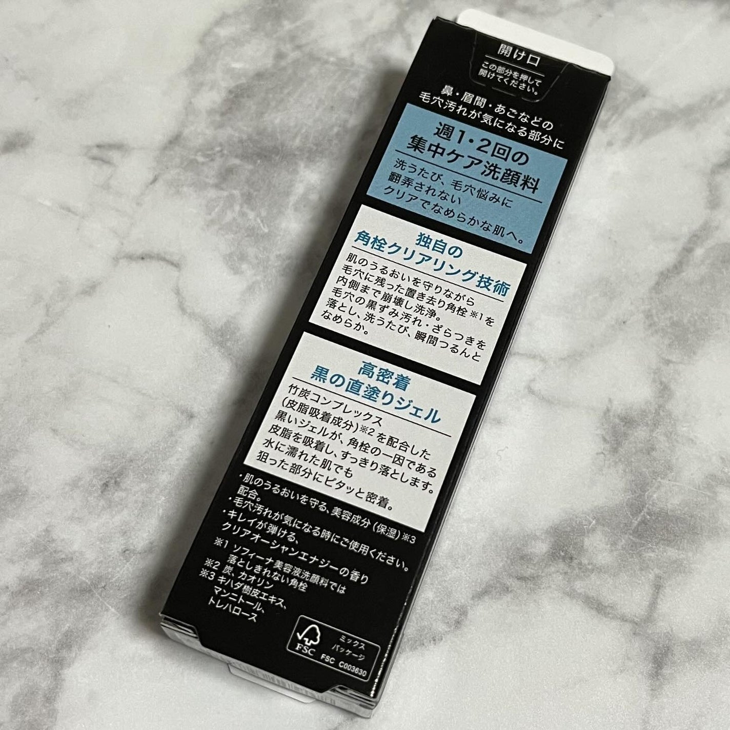 ソフィーナ iP ポア クリアリング ジェル ウォッシュ/SOFINA iP/その他洗顔料を使ったクチコミ(10枚目)