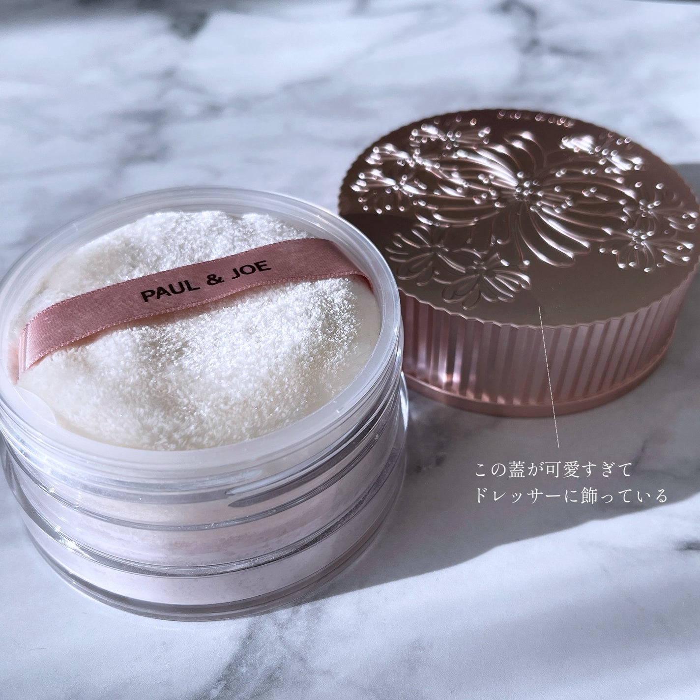ラトゥー エクラ ルース パウダー/PAUL & JOE BEAUTE/ルースパウダーを使ったクチコミ(3枚目)