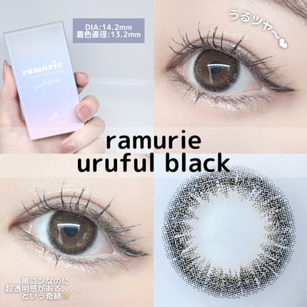 ramurie ラムリエ/ramurie/ワンデー(1DAY)カラコンを使ったクチコミ(2枚目)