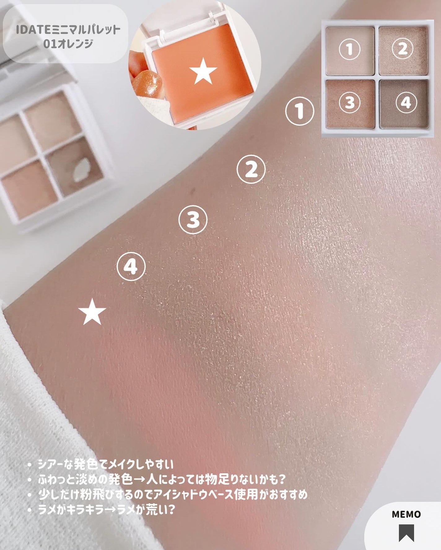 アイデイト ミニマルパレット/IDATE/ジェル・クリームアイシャドウを使ったクチコミ(7枚目)