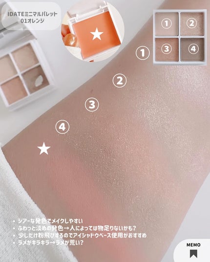 アイデイト ミニマルパレット/IDATE/ジェル・クリームアイシャドウを使ったクチコミ(7枚目)