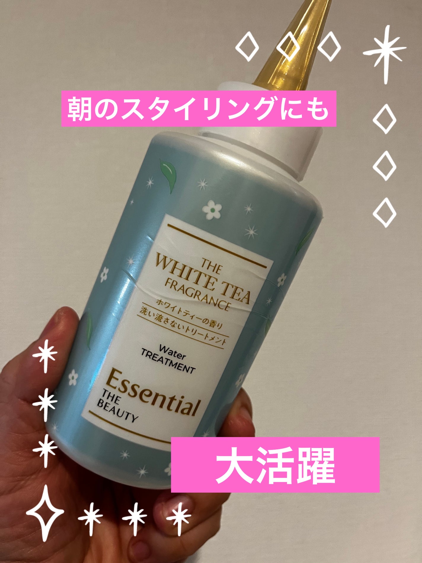 エッセンシャル ザビューティ 髪のキメ美容ウォータートリートメント ホワイトティーの香り/エッセンシャル/アウトバストリートメントを使ったクチコミ(1枚目)