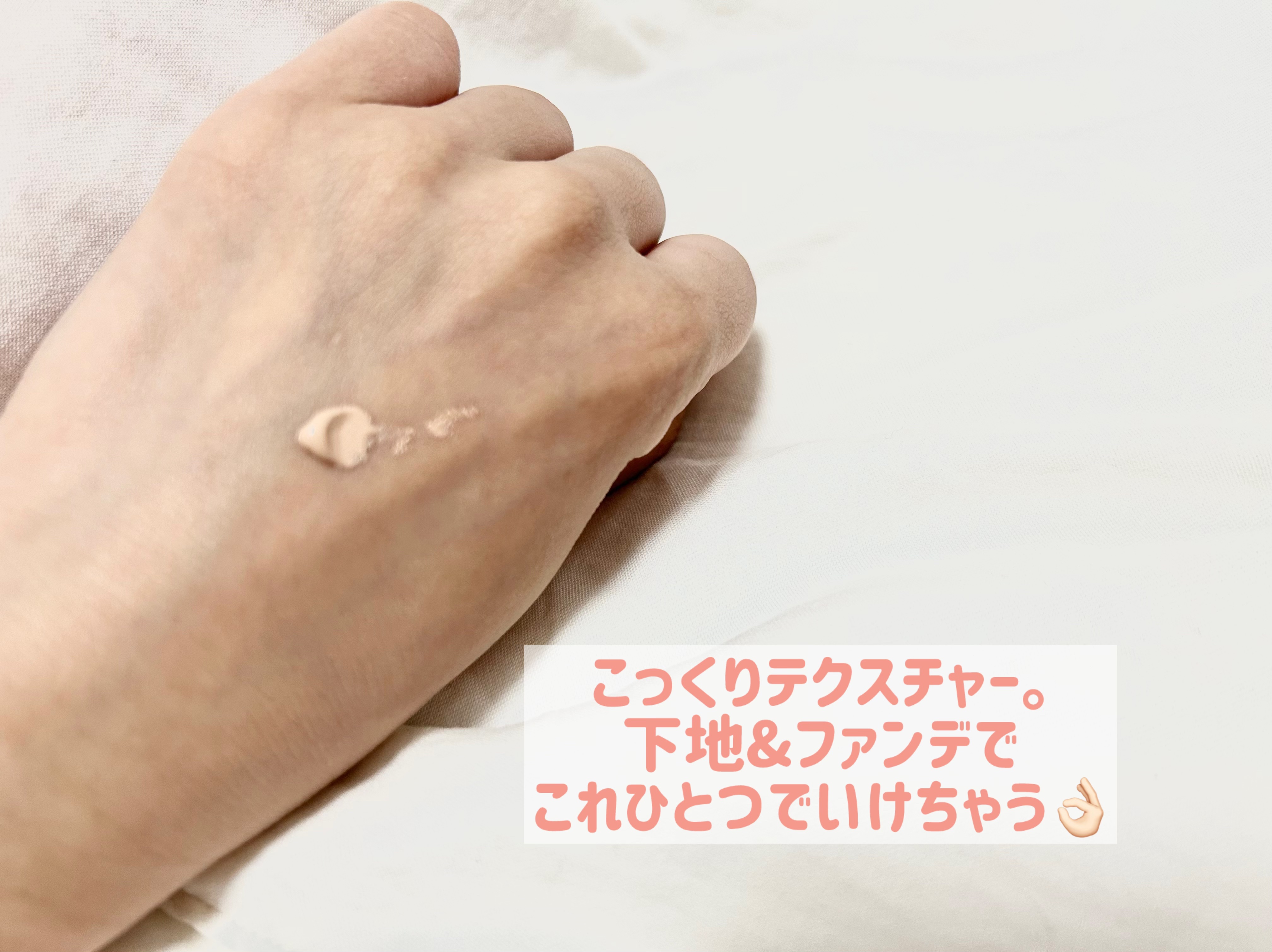 スキンベースクリーム/Upt/化粧下地を使ったクチコミ（2枚目）