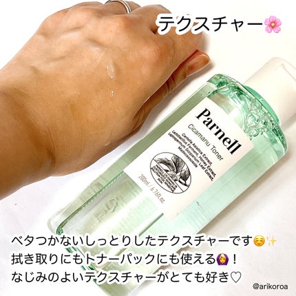 シカマヌ トナー/parnell/化粧水を使ったクチコミ(3枚目)