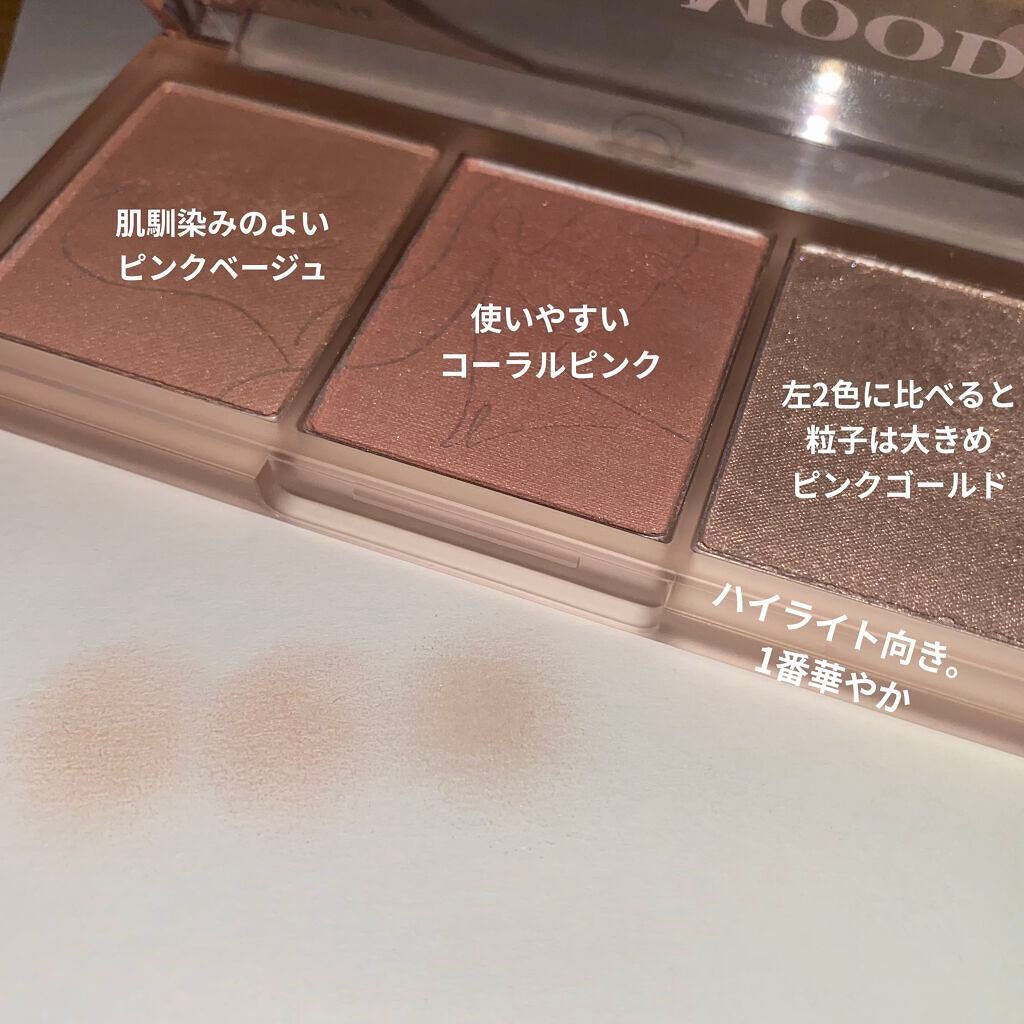 All Take Mood Cheek Palette/PERIPERA/パウダーチークを使ったクチコミ(2枚目)