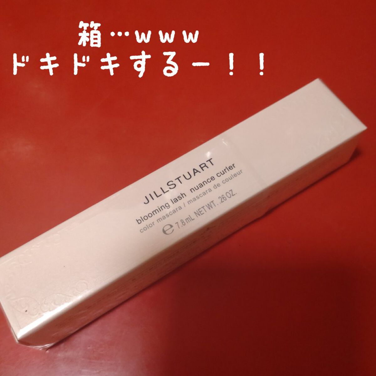 ジルスチュアート ブルーミングラッシュ　ニュアンスカーラー 05 tangerine drop/JILL STUART/マスカラを使ったクチコミ（2枚目）