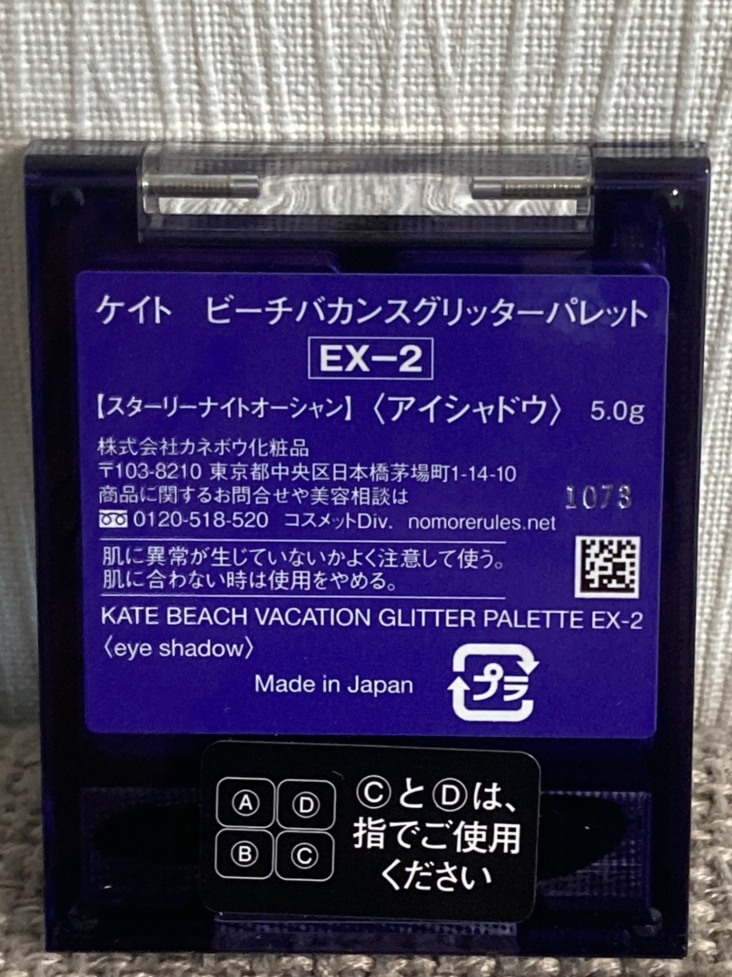 ビーチバカンスグリッターパレット/KATE/アイシャドウパレットを使ったクチコミ(4枚目)