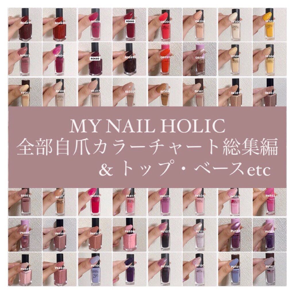 ネイルホリック/ネイルホリック/マニキュアを使ったクチコミ（1枚目）
