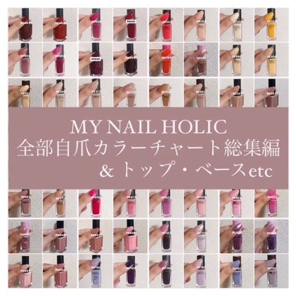 ネイルホリック/ネイルホリック/マニキュアを使ったクチコミ(1枚目)