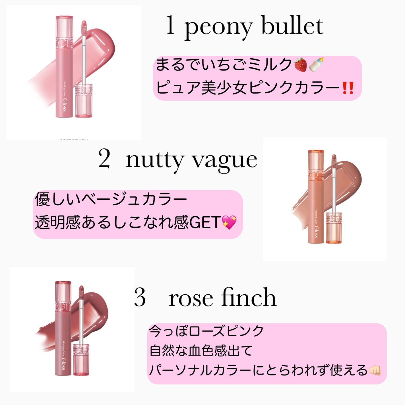 グラスティングカラーグロス/rom&nd/リップグロスを使ったクチコミ(3枚目)