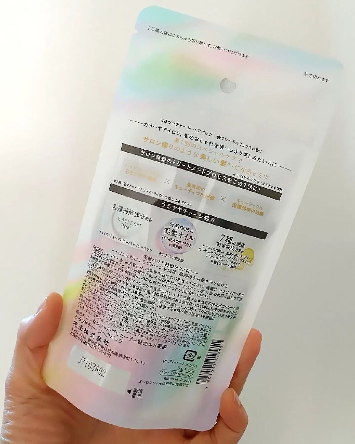 ザビューティ うるツヤチャージヘアパック/エッセンシャル/ヘアマスク・ヘアパックを使ったクチコミ(4枚目)