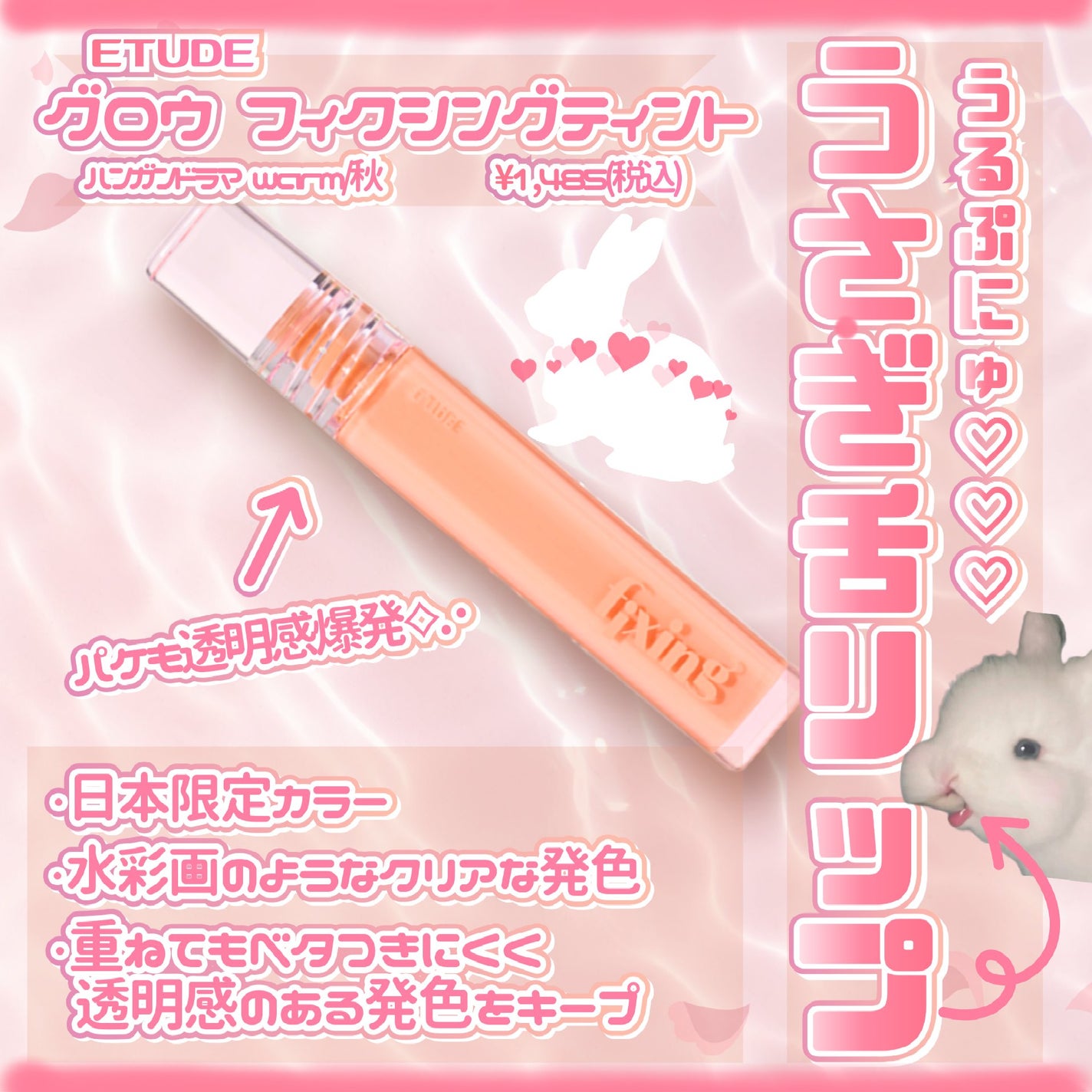 グロウ フィクシングティント/ETUDE/リップティントを使ったクチコミ(1枚目)