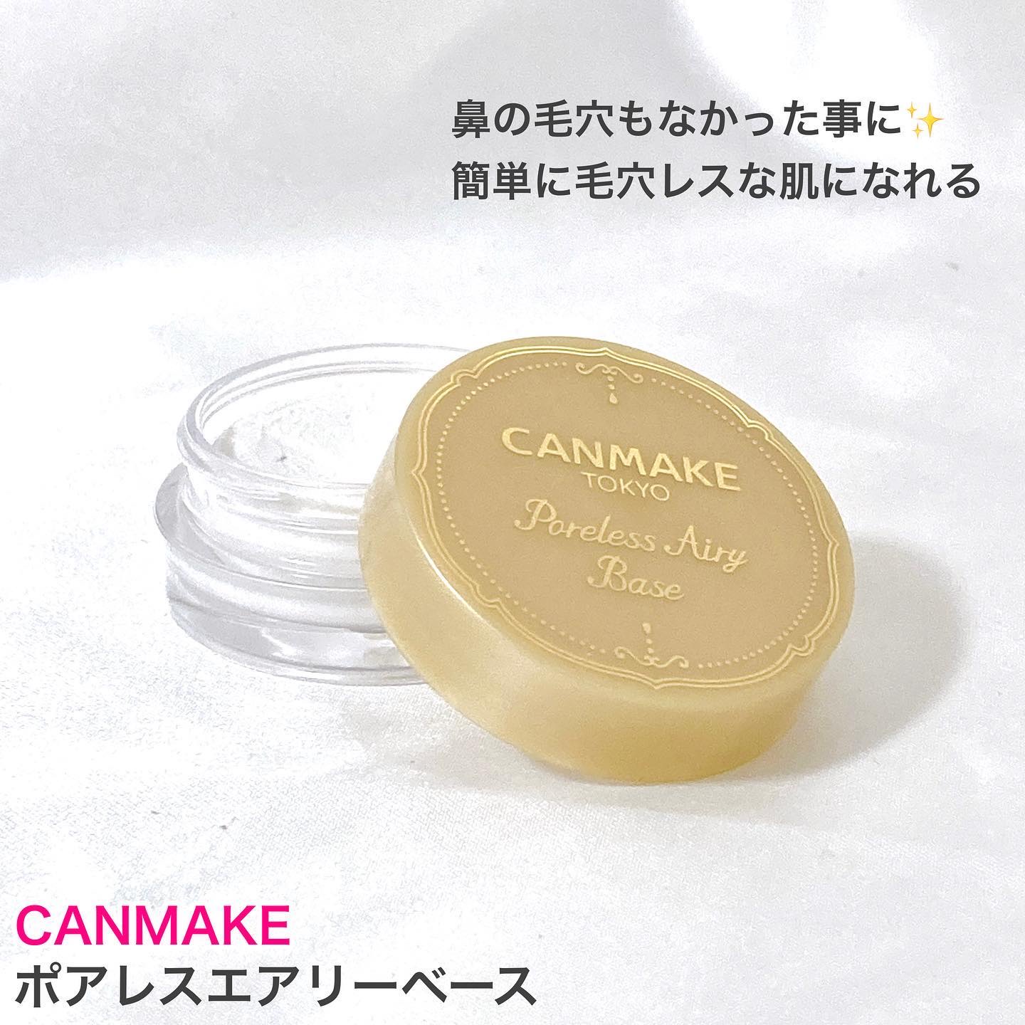 ポアレスエアリーベース/キャンメイク/化粧下地を使ったクチコミ（1枚目）