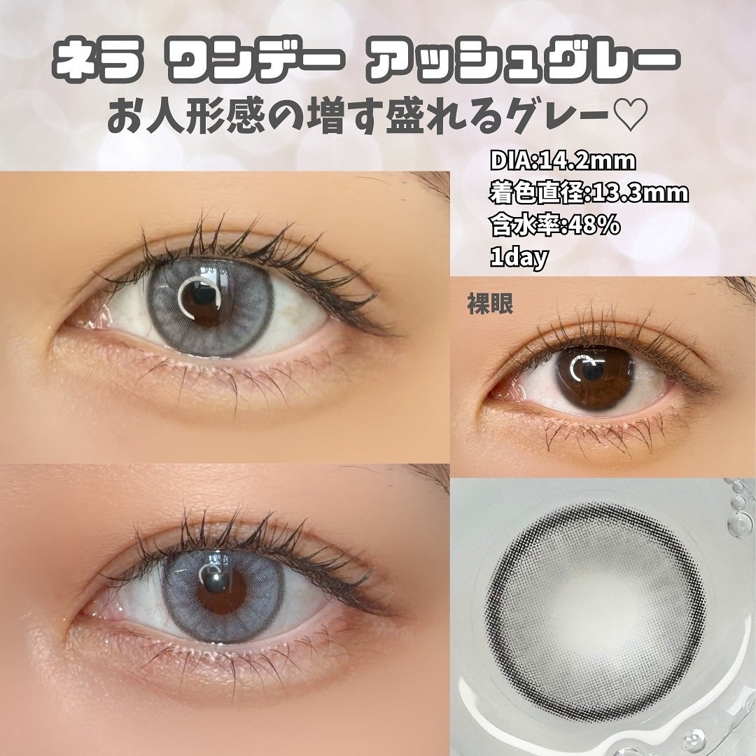 ロシアンスモーキー/OLENS/カラーコンタクトレンズを使ったクチコミ(3枚目)