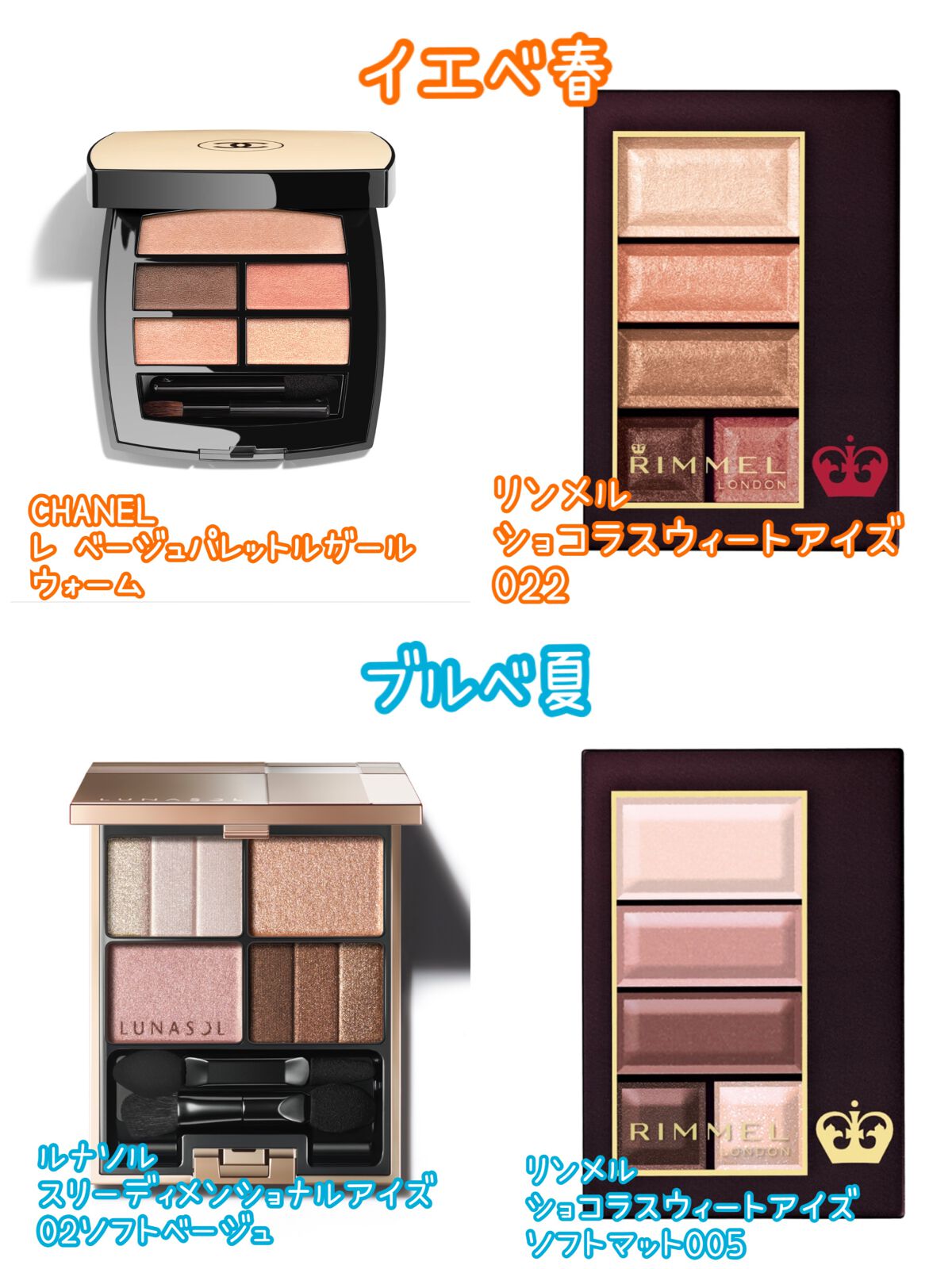 Akari❥パーソナルカラーサロン風鈴 on LIPS 「パーソナルカラー別/就活&オフィスメイク👩🏻💻にオススメのデ..」(2枚目)