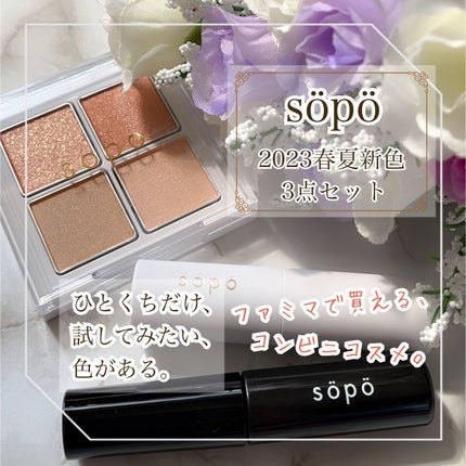 ネイルポリッシュ/sopo/マニキュアを使ったクチコミ(1枚目)