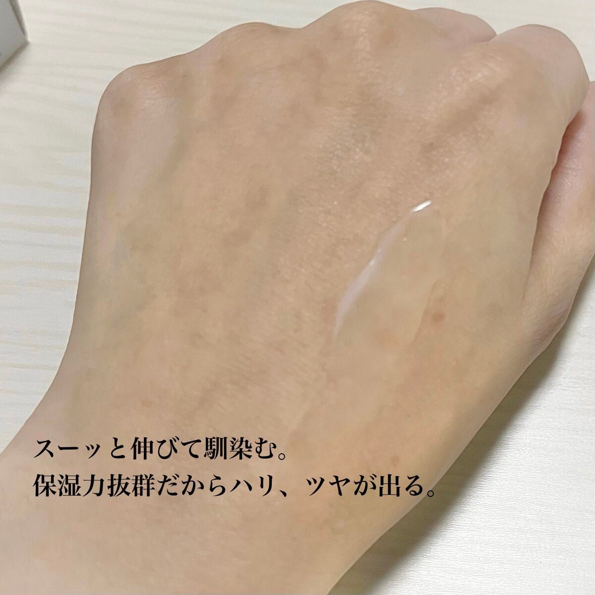 ベラコントゥアーフォーミングクリーム/ANACIS/フェイスクリームを使ったクチコミ(3枚目)