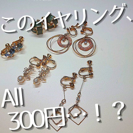 アクセサリー/3COINS/ヘアアクセサリーを使ったクチコミ(1枚目)