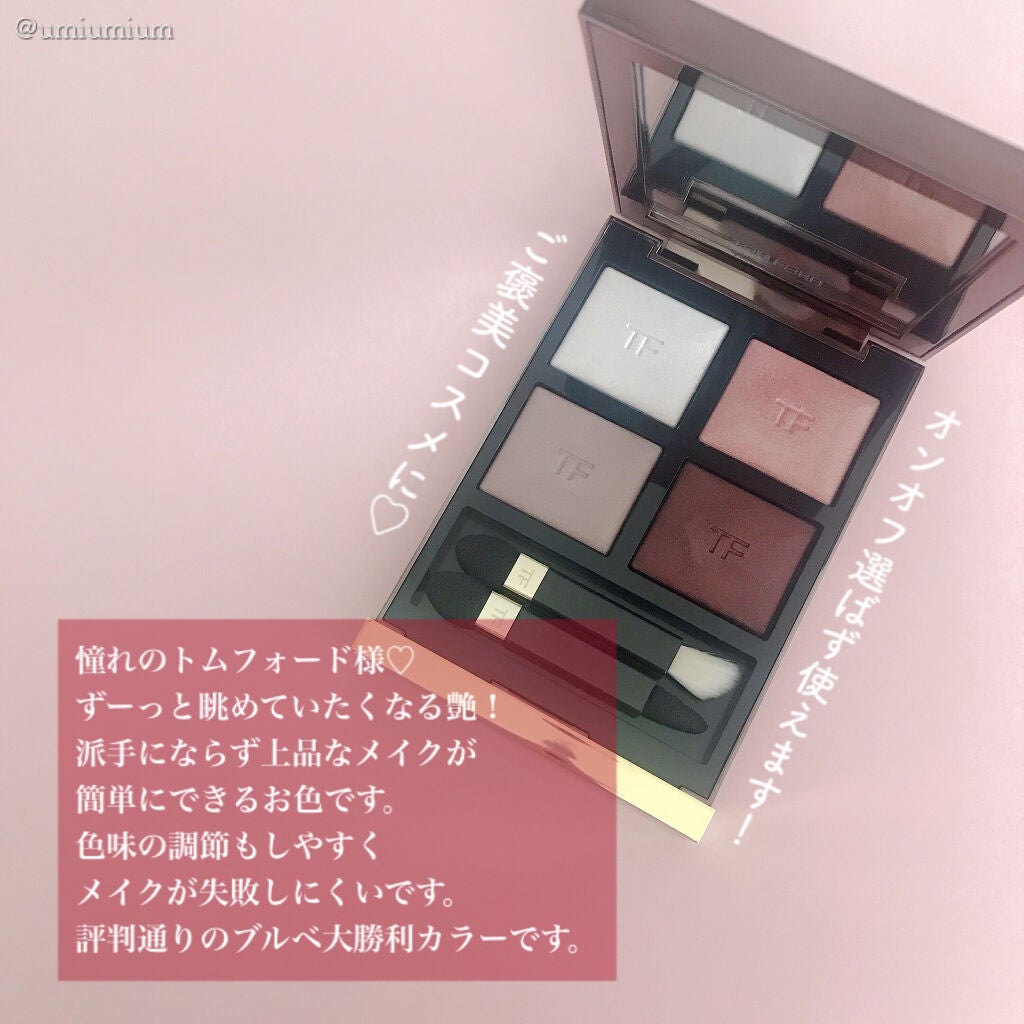 アイ カラー クォード/TOM FORD BEAUTY/アイシャドウパレットを使ったクチコミ(3枚目)