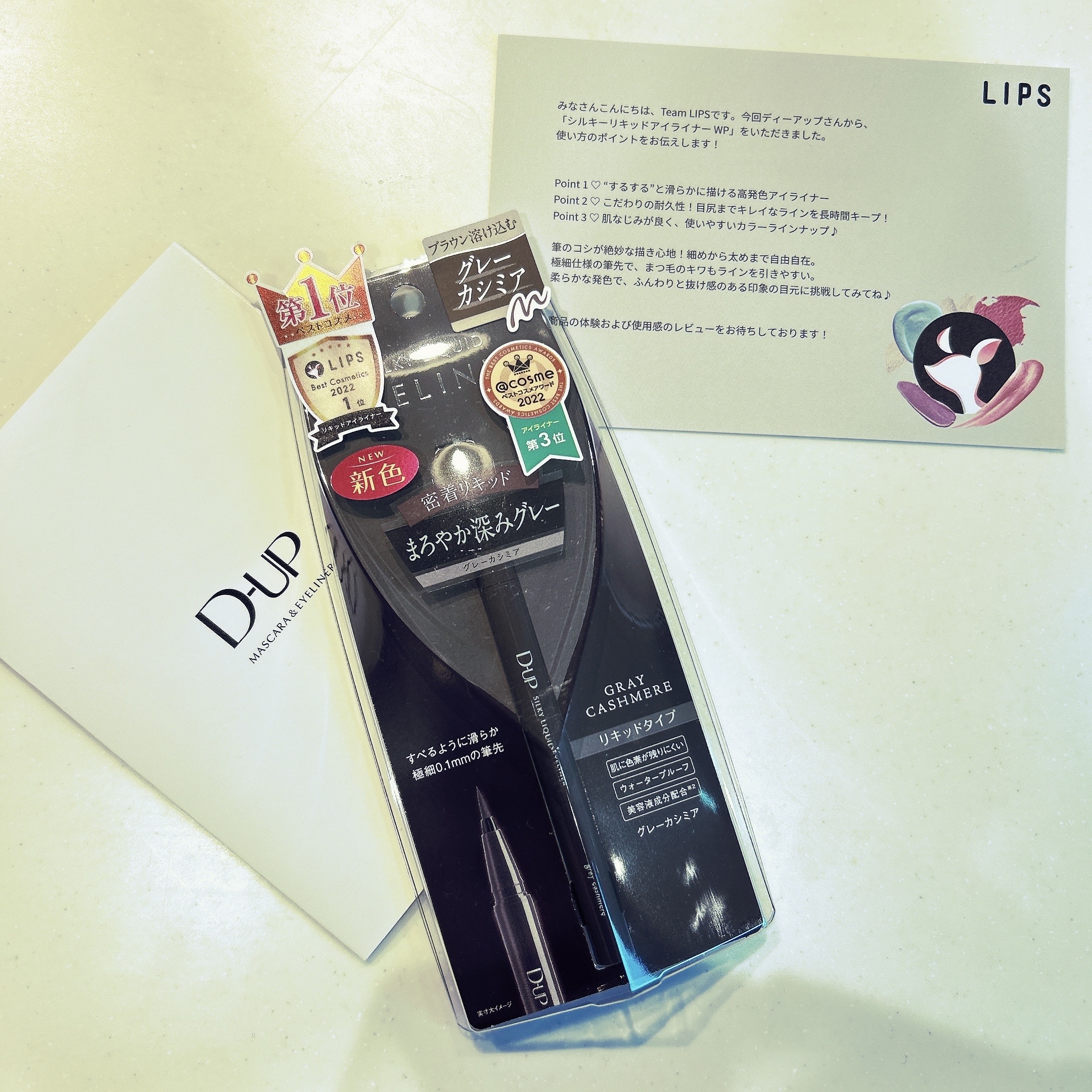 シルキーリキッドアイライナーWP/D-UP/リキッドアイライナーを使ったクチコミ（1枚目）
