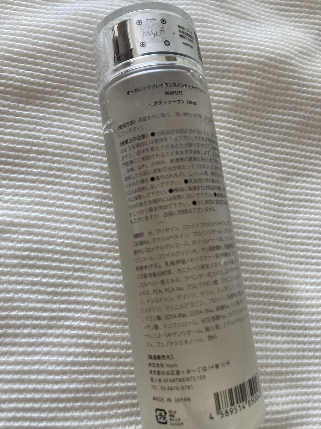 オーガニックフレグランスインティメイトソープ MAPUTI/MAPUTI/デリケートゾーンケアを使ったクチコミ（2枚目）