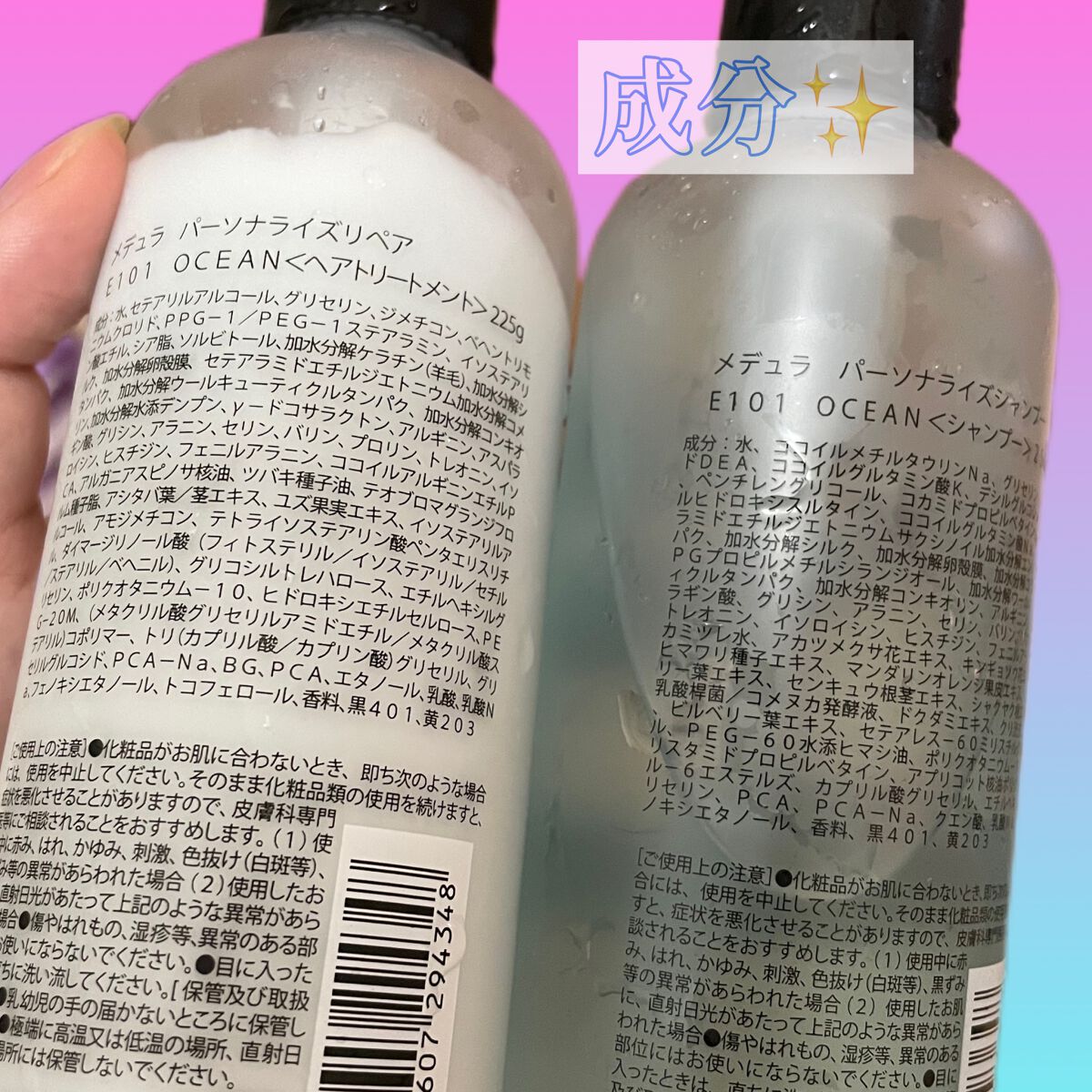 SHAMPOO & REPAIR/MEDULLA/市販シャンプーを使ったクチコミ(2枚目)