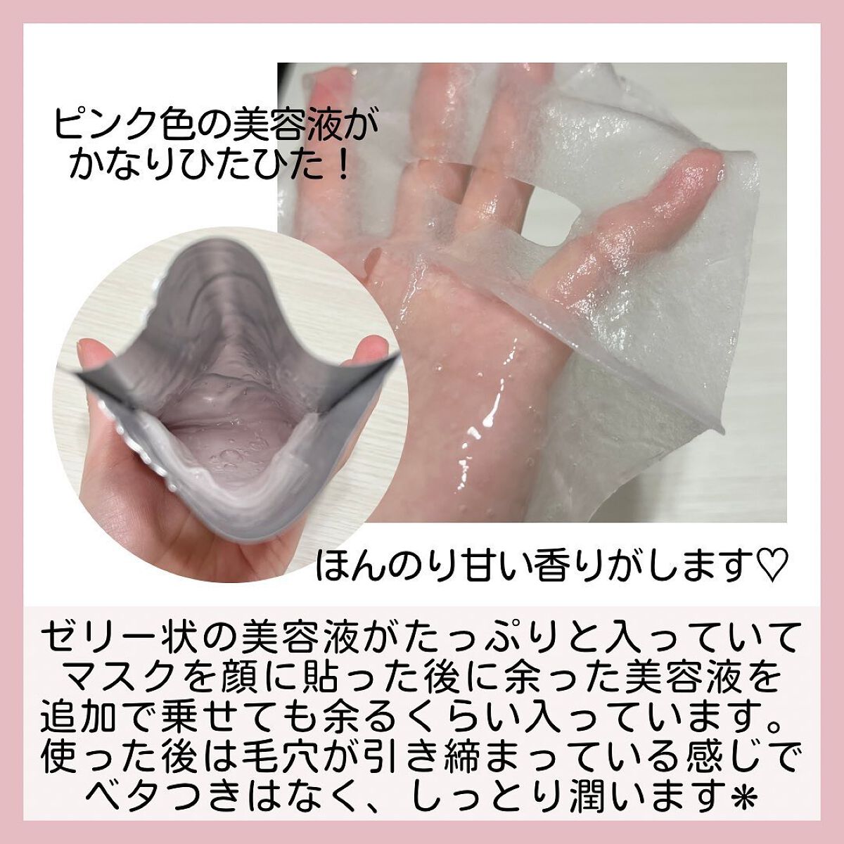 フェイシャルシート/IKNOWSNOW/シートマスク・パックを使ったクチコミ（3枚目）