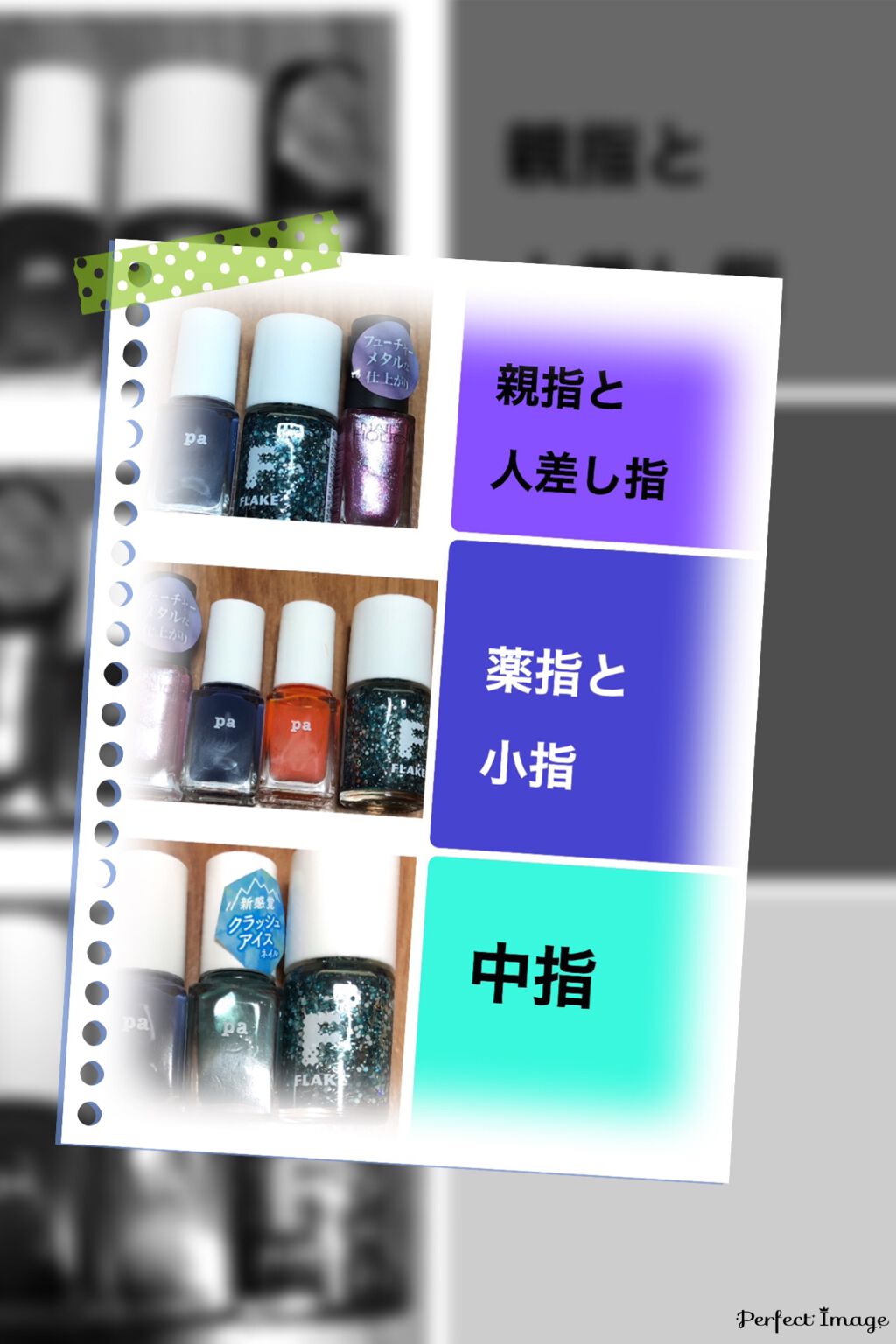 pa ネイルカラー/pa nail collective/マニキュアを使ったクチコミ(3枚目)