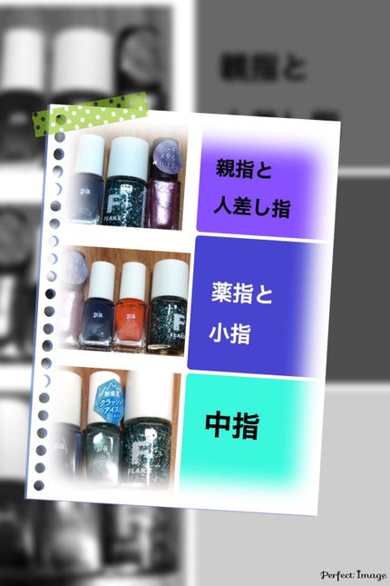 pa ネイルカラー/pa nail collective/マニキュアを使ったクチコミ(3枚目)