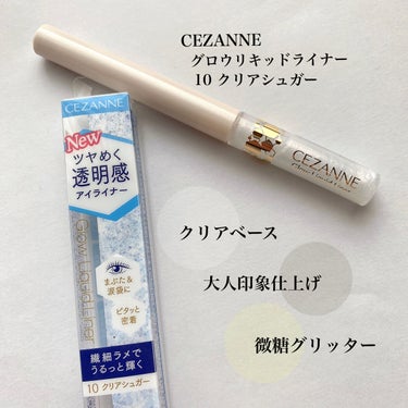 CEZANNEからついにグリッターがでました😍

アイシャドウの色を選ばないクリアベース🤍
大人印象仕上げの微糖グリッター✨
大きすぎないラメが可愛い🫶🏻💗

涙袋メイクにもぴったりです🌷
上まぶたの中