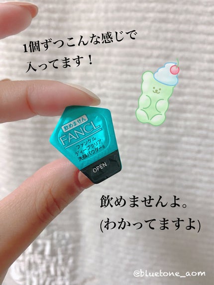 ディープクリア洗顔パウダー/ファンケル/洗顔パウダーを使ったクチコミ(2枚目)