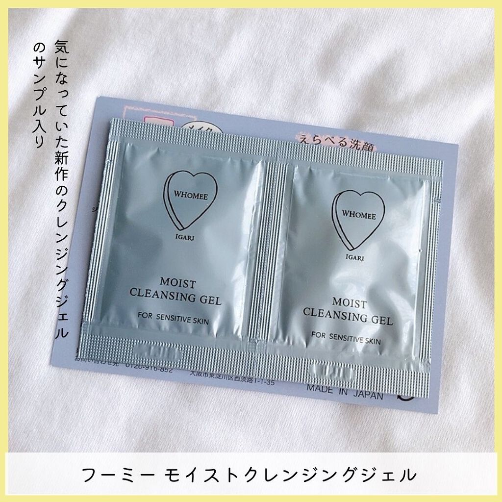 モイスト BBクリーム/WHOMEE/BBクリームを使ったクチコミ(7枚目)