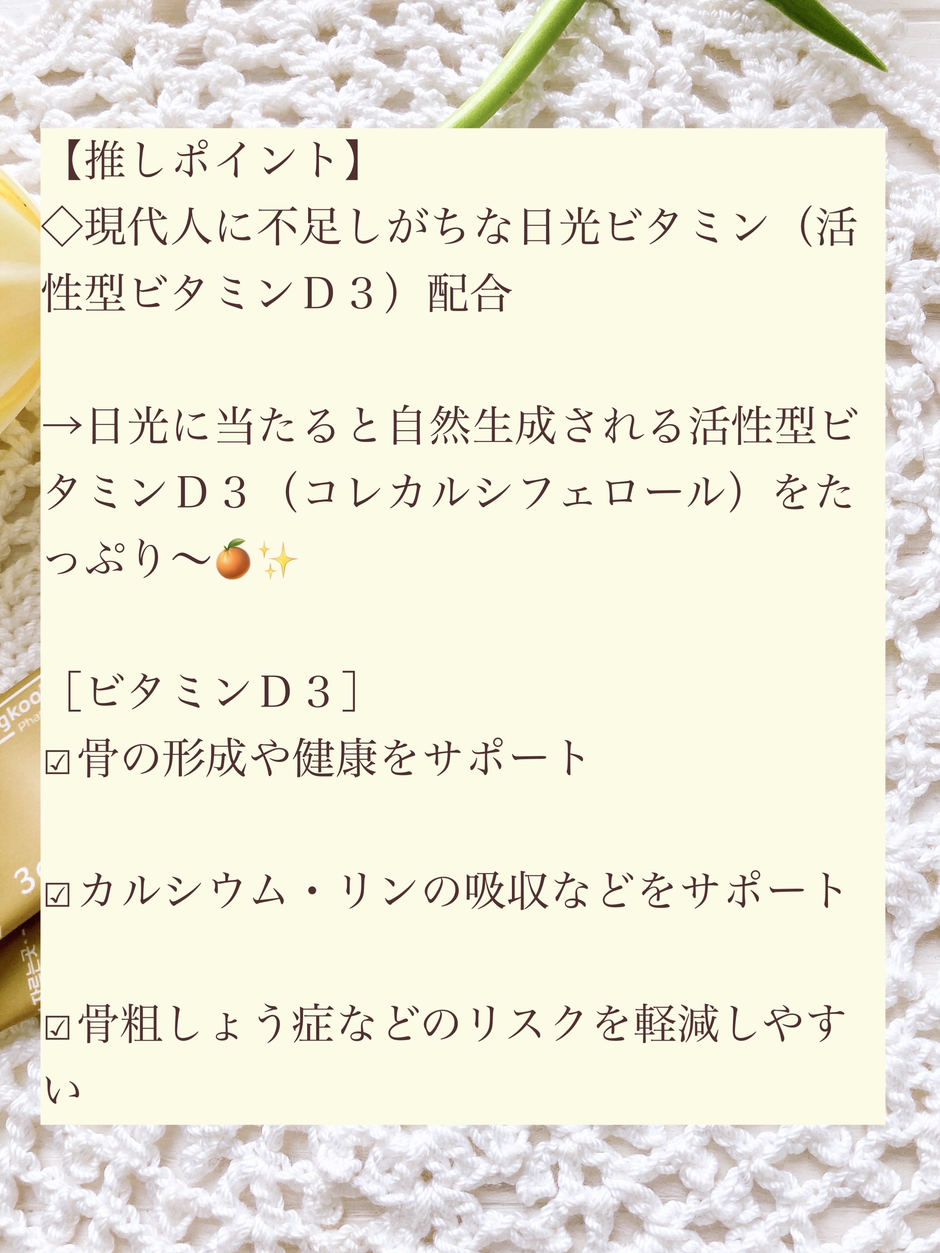 エリナCプラス/東国製薬/健康サプリメントを使ったクチコミ（3枚目）