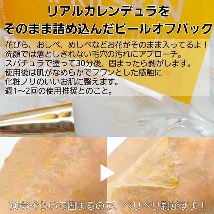 リアルカレンデュラピールオフパック/APRILSKIN/ピーリングを使ったクチコミ(5枚目)