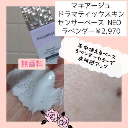 ドラマティックエッセンスクッション グロウ/マキアージュ/クッションファンデーションを使ったクチコミ(2枚目)