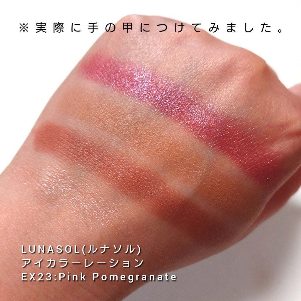 アイカラーレーション/LUNASOL/アイシャドウパレットを使ったクチコミ(3枚目)