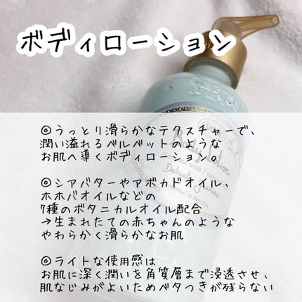 ボディローション/SABON/ボディローションを使ったクチコミ(6枚目)