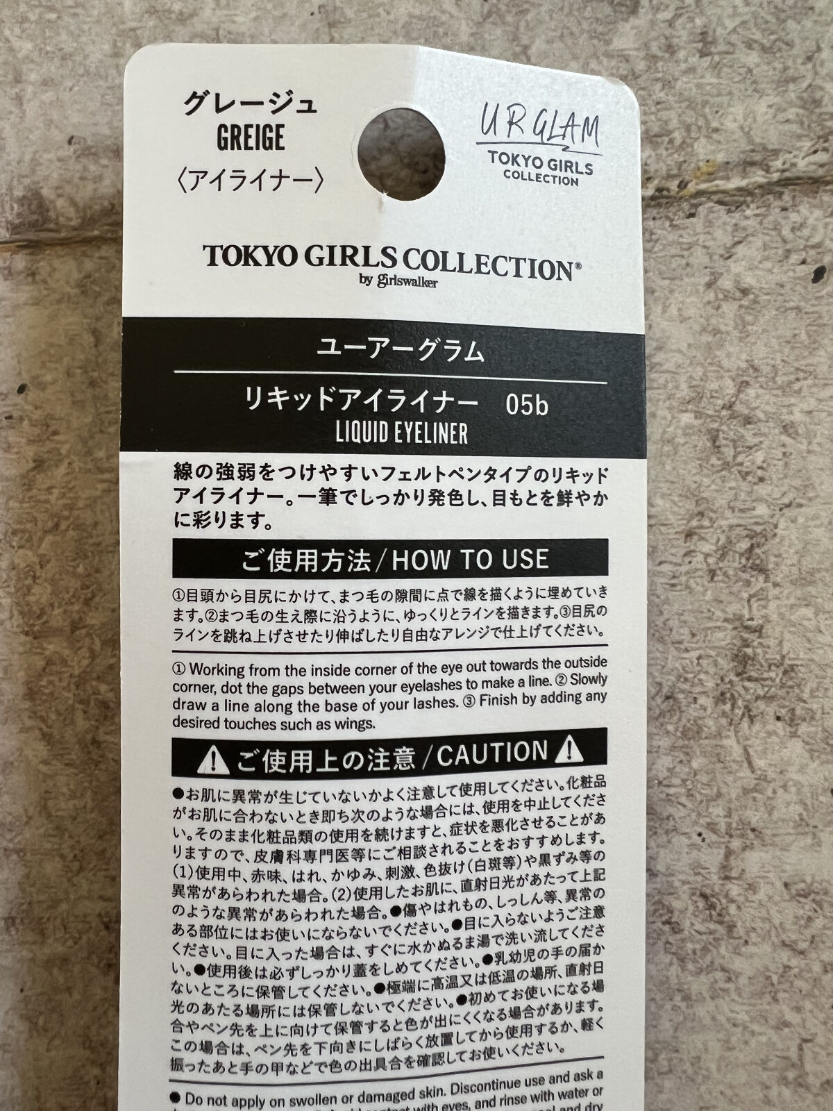 リキッドアイライナーa (TOKYO GIRLS COLLECTION)/U R GLAM/リキッドアイライナーを使ったクチコミ（3枚目）
