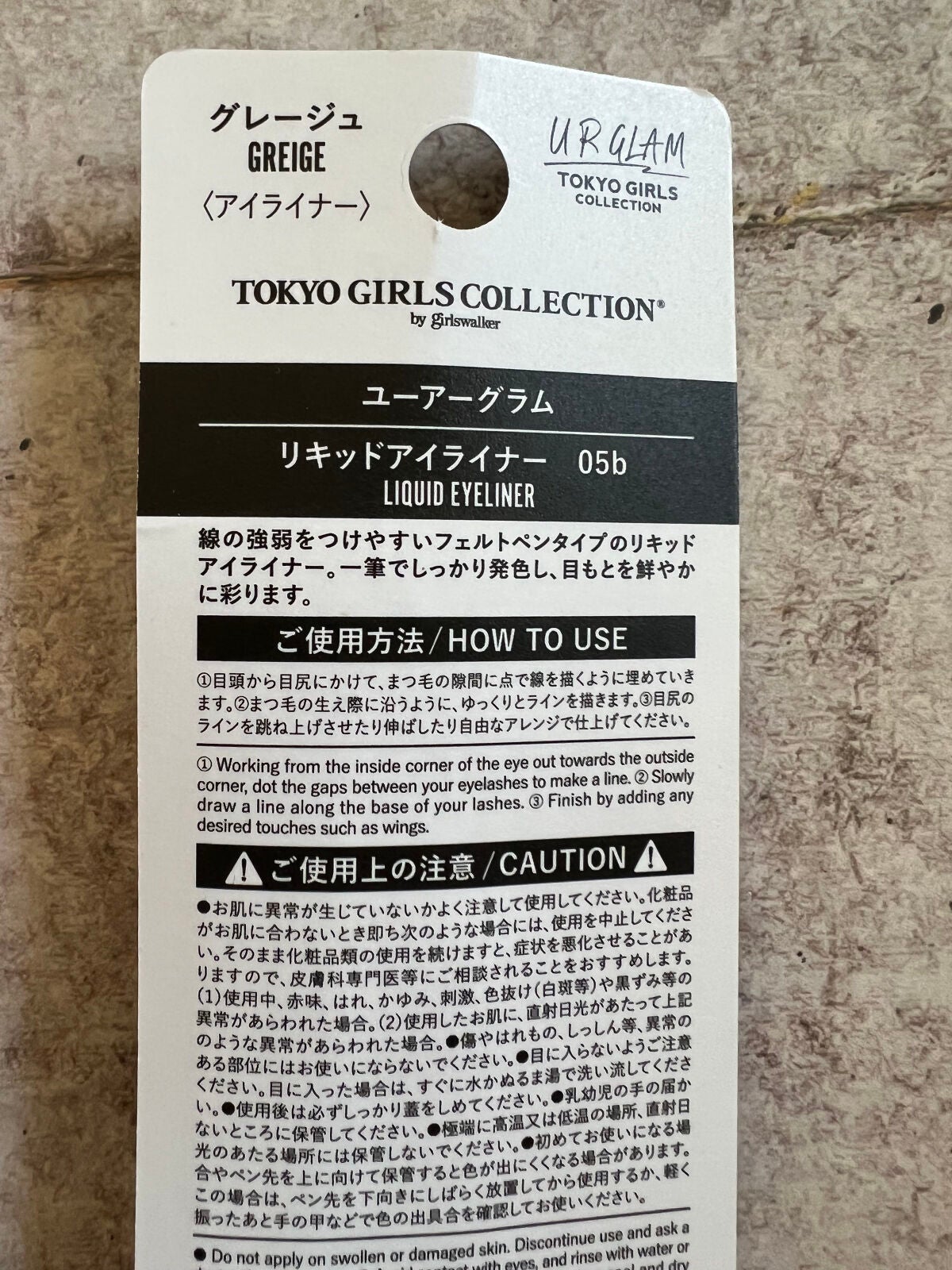 リキッドアイライナーa (TOKYO GIRLS COLLECTION)/U R GLAM/リキッドアイライナーを使ったクチコミ(3枚目)