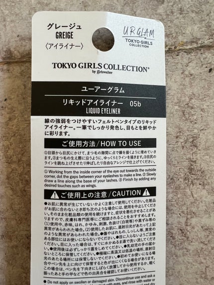 リキッドアイライナーa (TOKYO GIRLS COLLECTION)/U R GLAM/リキッドアイライナーを使ったクチコミ(3枚目)