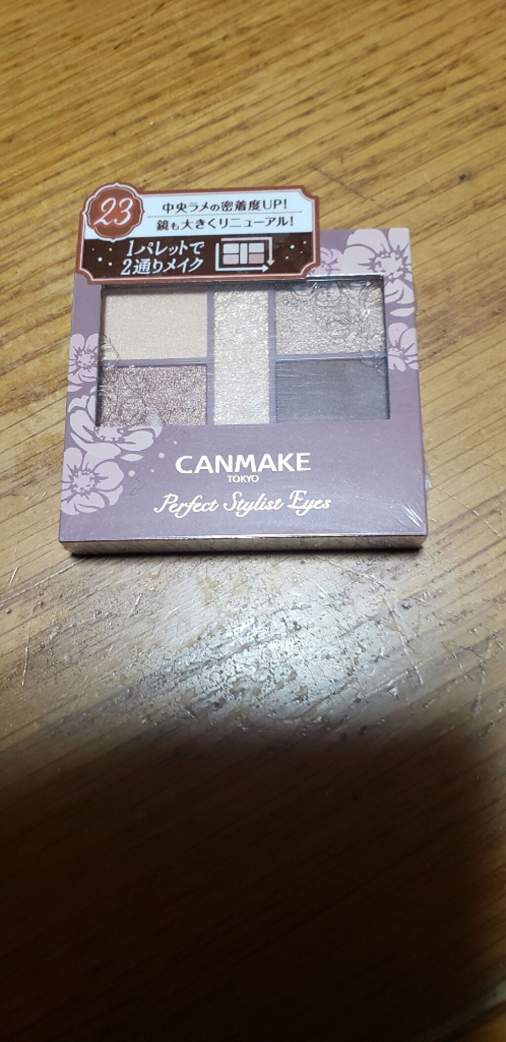 パーフェクトスタイリストアイズ/キャンメイク/アイシャドウパレットを使ったクチコミ(1枚目)