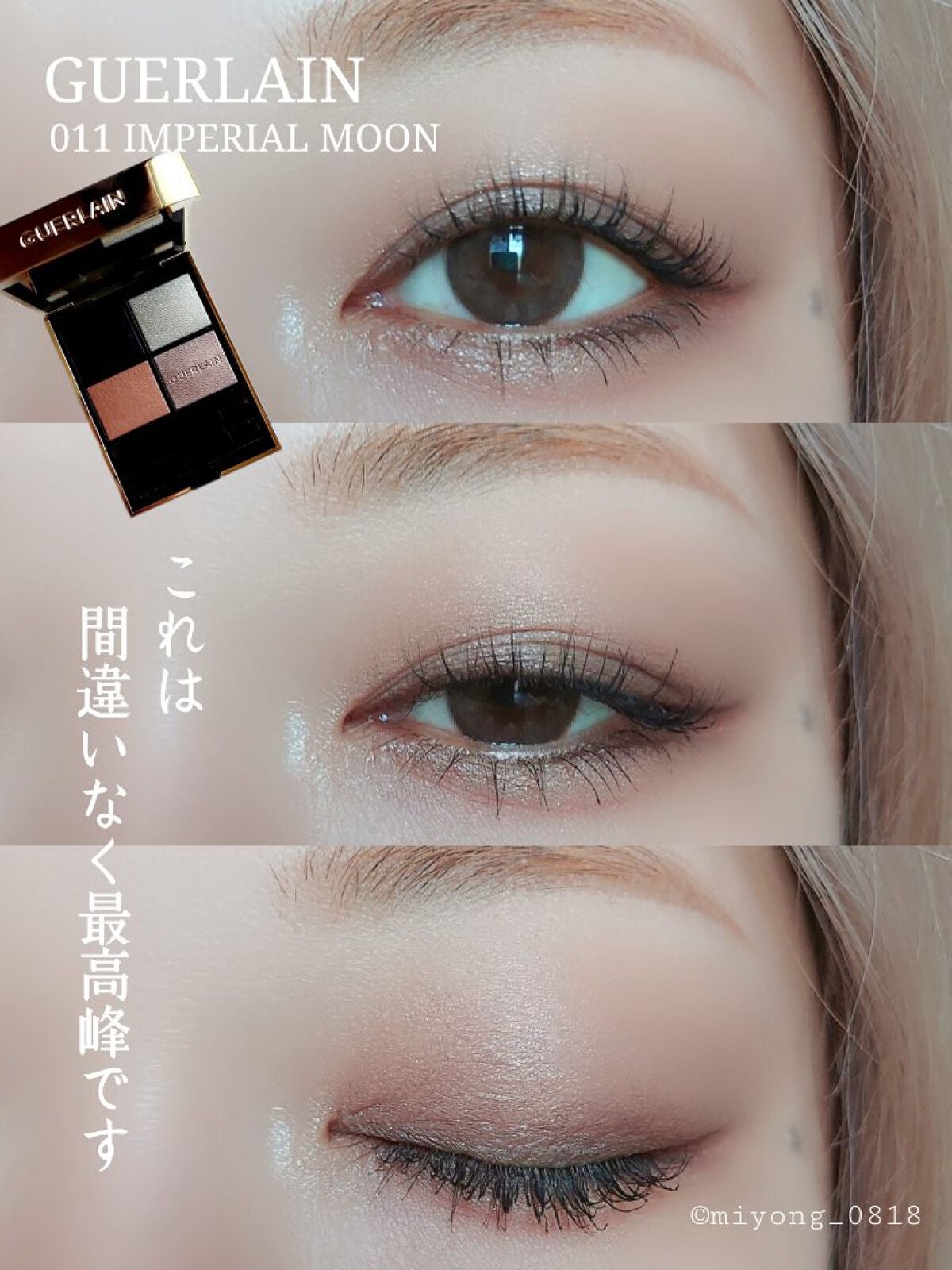 オンブル ジェ/GUERLAIN/アイシャドウパレットを使ったクチコミ(1枚目)